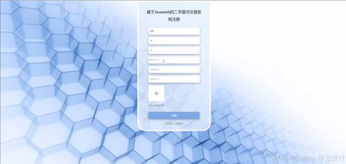 基于Django与Vue的二手图书零售系统 计算机软硬件开发与销售实践