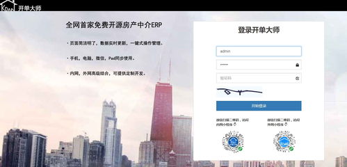 开单大师 v3.6.6 免费版 助力计算机软硬件开发及销售的高效工具